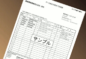 データ消去作業完了証明書の発行（別途料金）